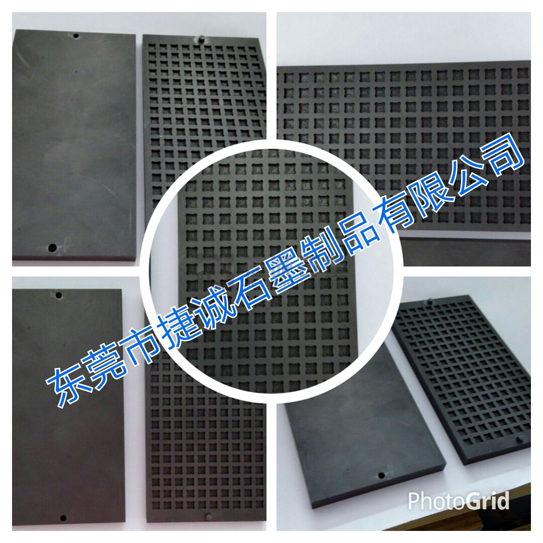 電子燒結石墨板